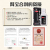 汇仁牌肾宝 合剂200ml 商品缩略图6