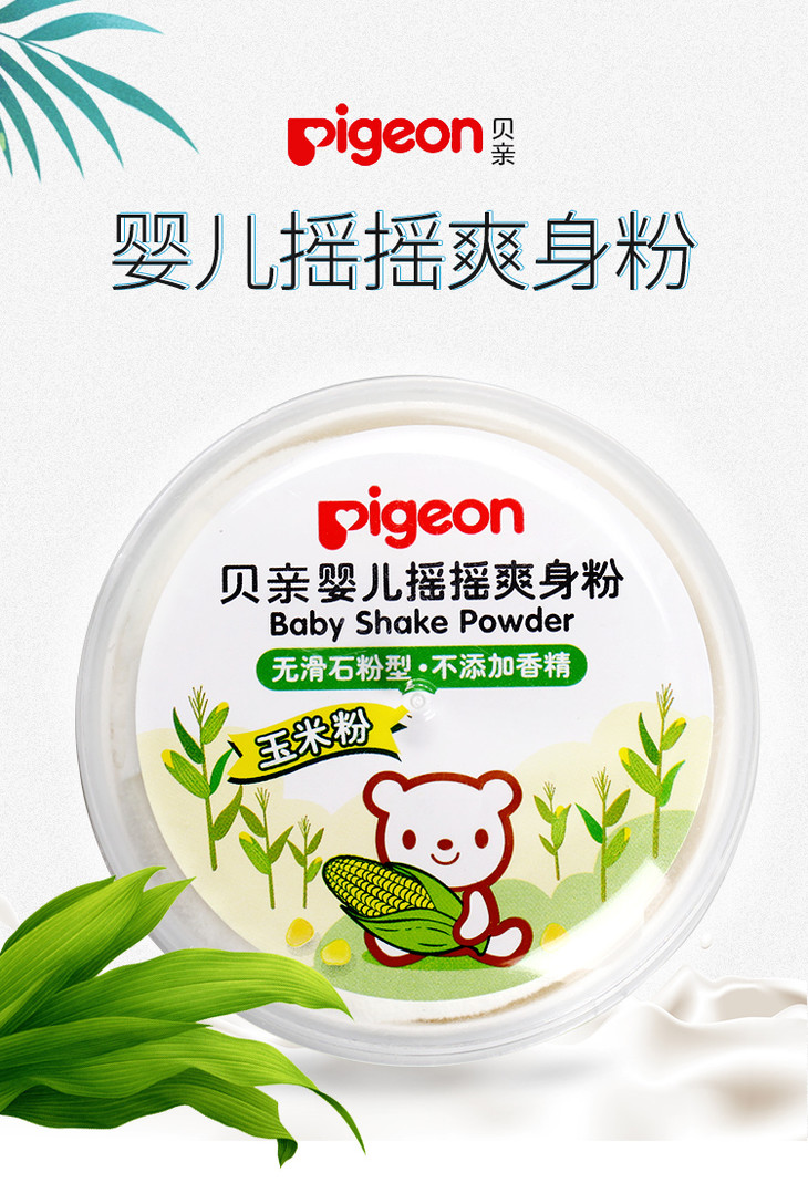 pigeon贝亲摇摇爽身粉婴儿新生儿止汗固体带粉扑天然玉米粉50g