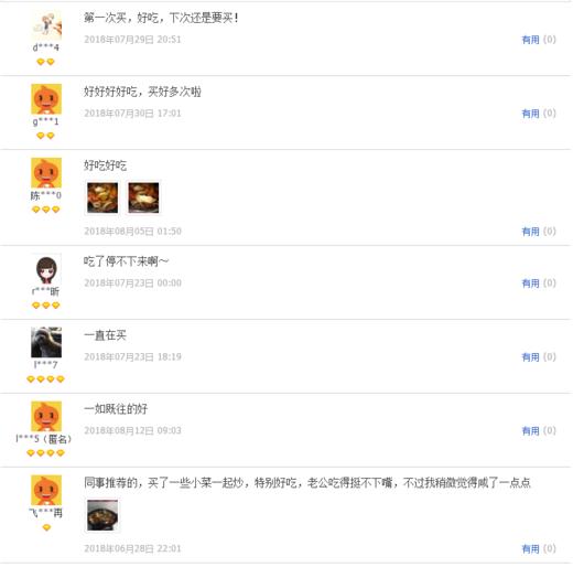 【招牌香辣铁蟹】 商品图7