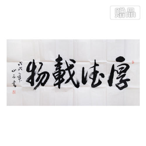 钟山石《江山如画》斗方国画 货号124191 - 央广购物