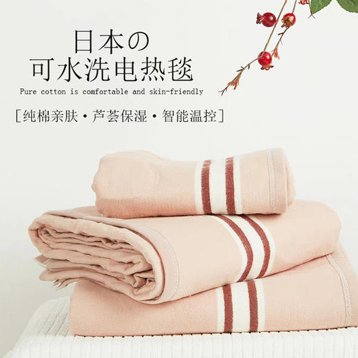 日本森田MORITA 全棉可水洗电热毯 商品图1