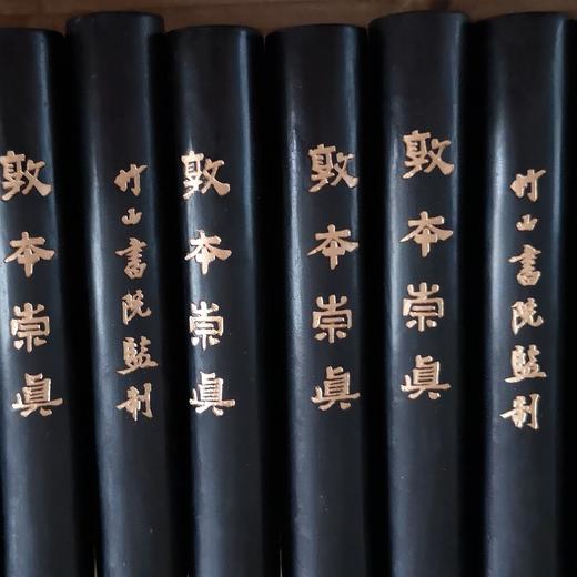 古法纯油烟徽墨（竹山书院监制） 商品图4