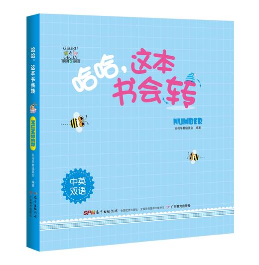 哈哈，这本书会转 商品图2