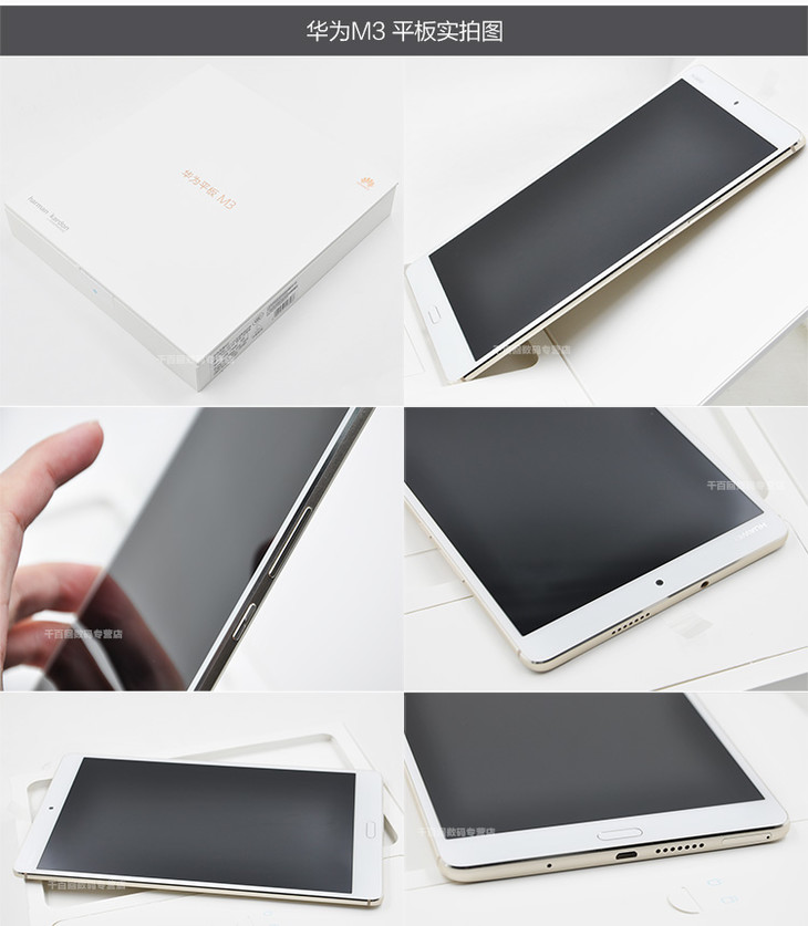 【通话版 32gb 3gb】华为 平板 m3 青春版 8寸