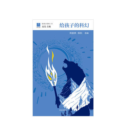 给孩子的科幻 商品图2