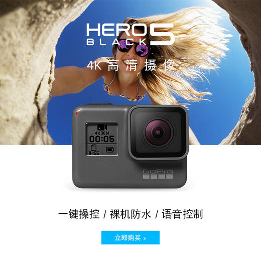 GoPro hero5 BLACK数码摄像机4k高清专业水下运动相机黑狗5go pro 商品图0