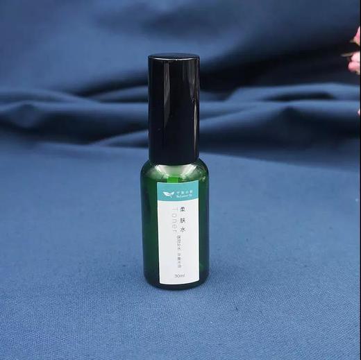 天然植物精华柔肤水30ml 保湿补水 平衡水油 爽肤水 商品图0