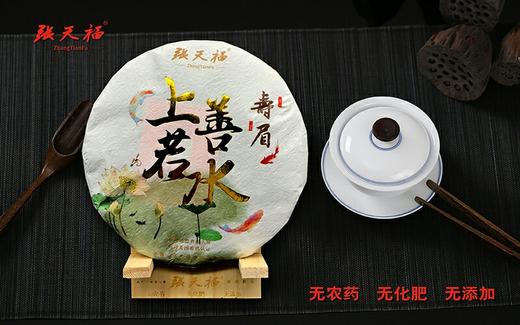 上善若水（2018有机寿眉） 商品图1