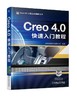 Creo 4.0快速入门教程 商品缩略图0