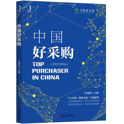 中国好采购 商品图0