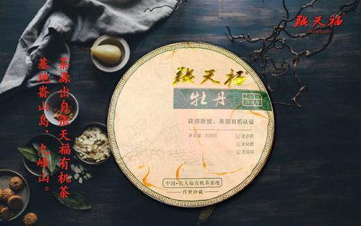 传世珍藏（2018牡丹） 商品图3