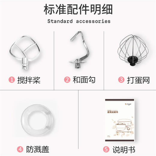 长帝  CF-6001厨师机 商品图3