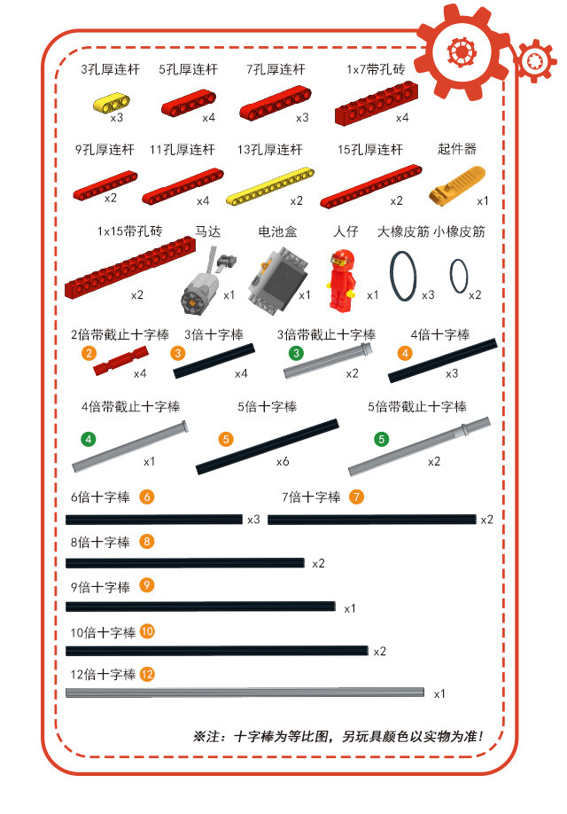 5岁小小机器人电动拼插齿轮积木兼容乐高提升动手能力创造力锻炼专注
