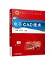 电子CAD技术 商品缩略图0