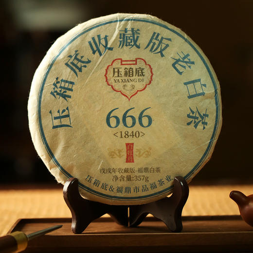 压箱底收藏版老白茶·666(1840) 白牡丹 357g 商品图1