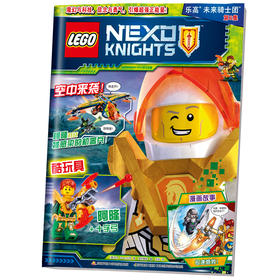 乐高未来骑士团第6集