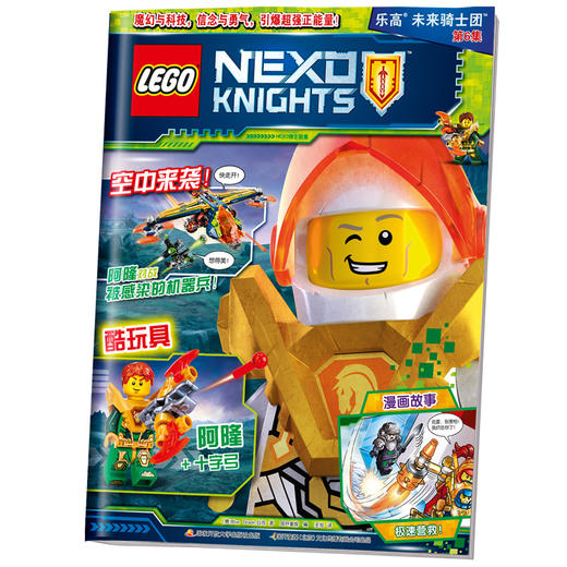 乐高未来骑士团第6集 商品图0