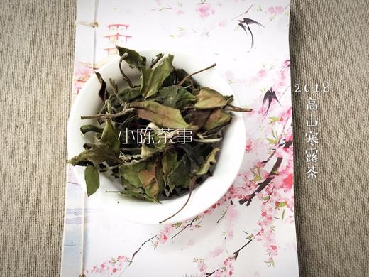 2018寒露茶领“鲜”上市，一抹中人欲醉的寒香！ 商品图4