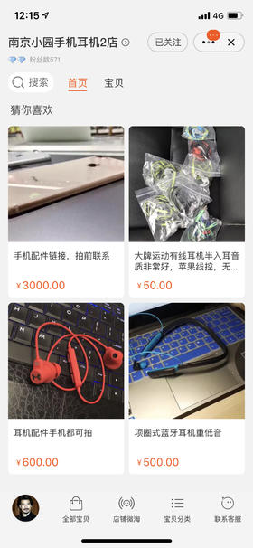 预定定金链接。本店支持花呗分期