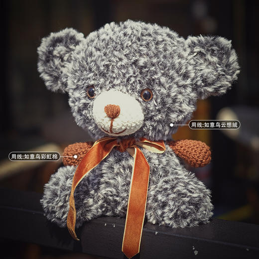 如意鸟云想绒大熊小熊编织手工编织玩偶材料包有图解 商品图0