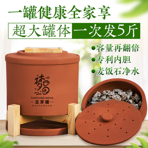 家用紫砂/土陶【豆芽罐】   模拟豆芽自然生长环境，还原儿时的清香！ 商品图6