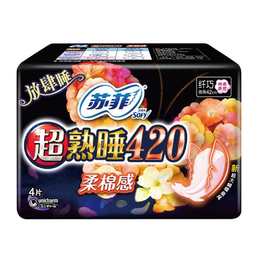 苏菲超熟睡420绵柔纤巧夜用卫生巾 （9202002） 商品图2