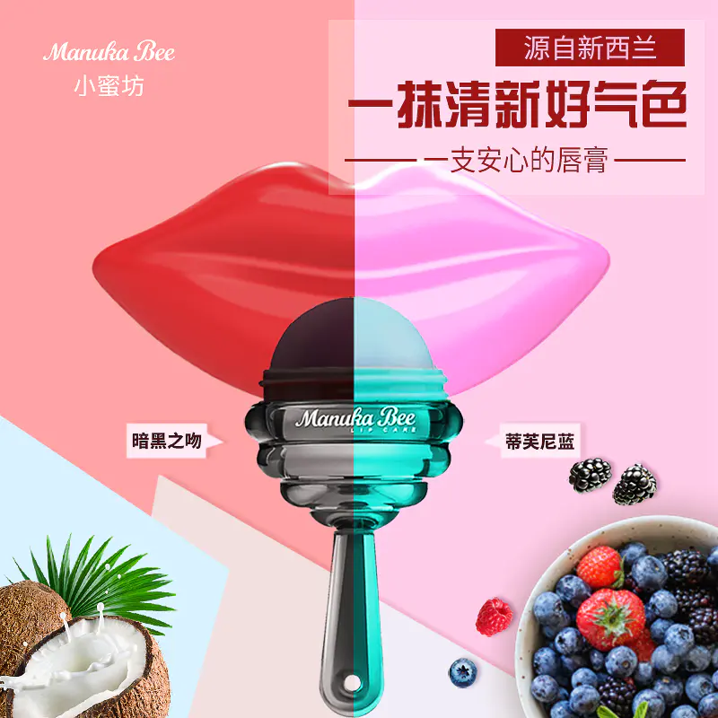 小蜜坊棒棒糖唇膏(小蜜坊棒棒糖唇膏下半部分怎么用)