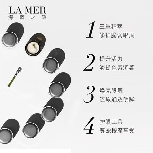 LA MER海蓝之谜浓缩修护眼部精华霜15ml   紧致保湿、褪淡纹路、三重精粹、提升活力、焕亮眼周 商品图5