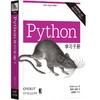Python学习手册（原书第5版） 商品缩略图0