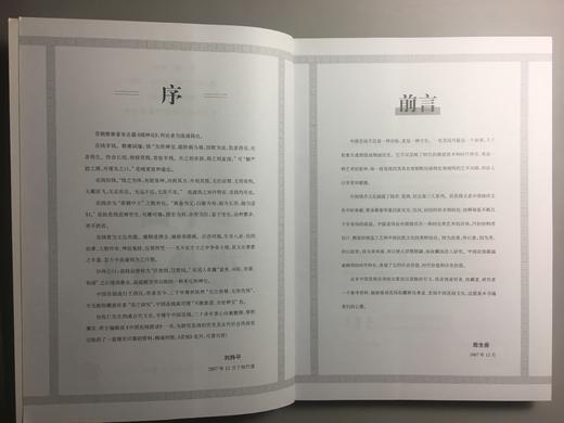 《中国花钱图录》签名本 钤印本 全一册 商品图4