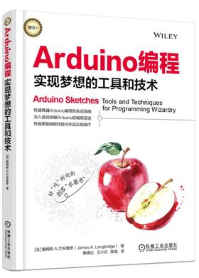 Arduino编程：实现梦想的工具和技术（学习Arduino所需的各方面知识/书中案例源代码可下载）