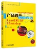产品设计创意表达·CorelDRAW   Photoshop *2版机械工业出版社 正版书籍 商品缩略图0