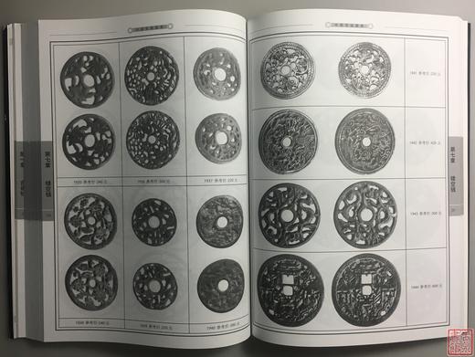 《中国花钱图录》签名本 钤印本 全一册 商品图13