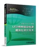 LED照明驱动电源模块化设计技术(电力电子新技术系列丛书) 商品缩略图0