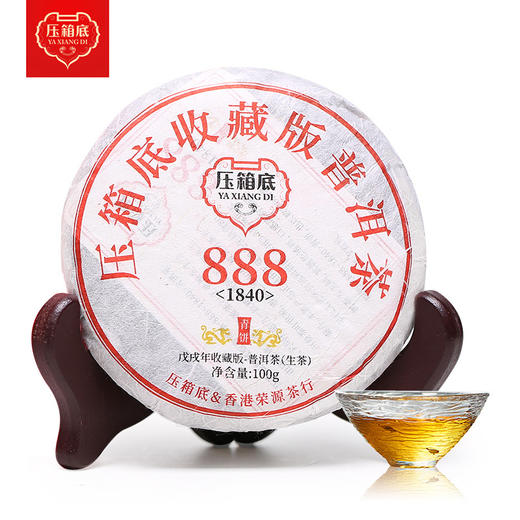 压箱底收藏版普洱茶·888(1840) 青饼 品鉴装100g 商品图1