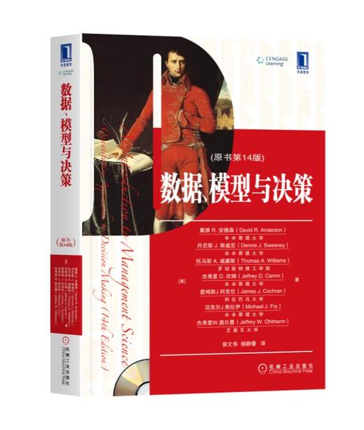数据、模型与决策（原书第14版） 商品图0