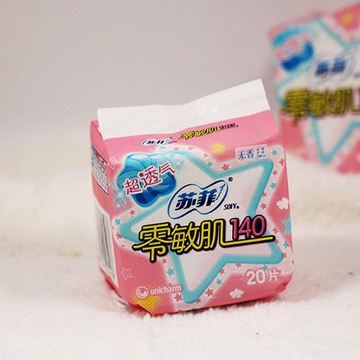 苏菲零敏肌丝薄柔滑20片无香型护垫（9202001） 商品图1