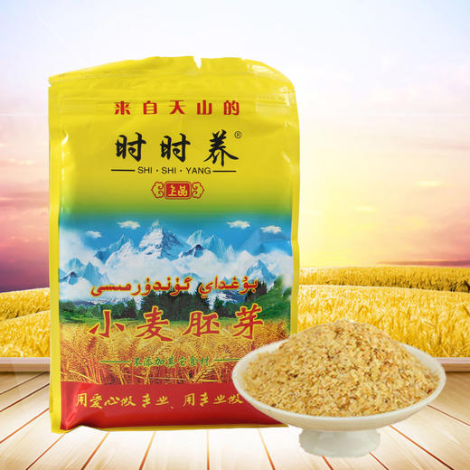 【下单送礼】时时养小麦胚芽 450g/袋 商品图1