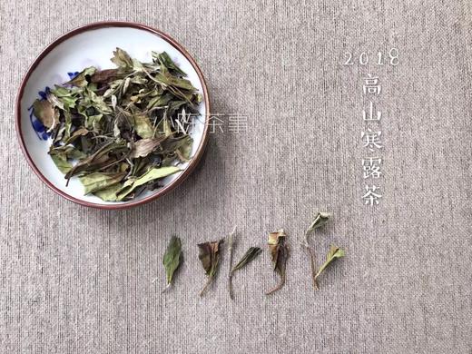 2018寒露茶领“鲜”上市，一抹中人欲醉的寒香！ 商品图2