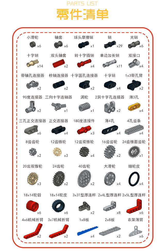 5岁小小机器人电动拼插齿轮积木兼容乐高提升动手能力创造力锻炼专注