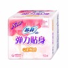苏菲弹力贴身日用卫生巾10片（9202005）新老款随机发 商品缩略图3