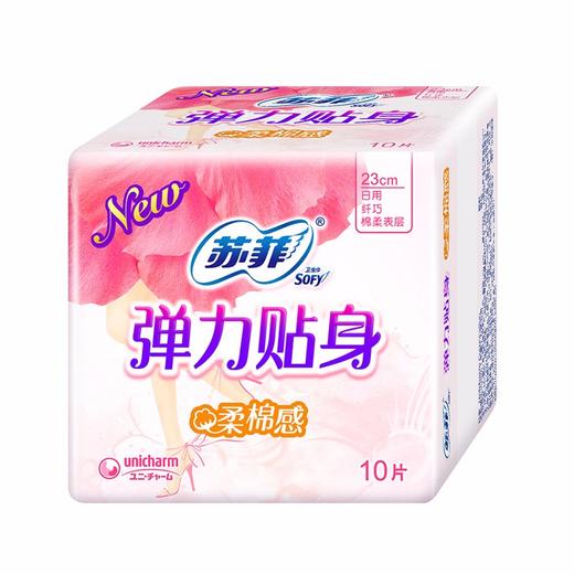 苏菲弹力贴身日用卫生巾10片（9202005）新老款随机发 商品图3