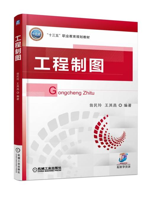 工程制图 商品图0