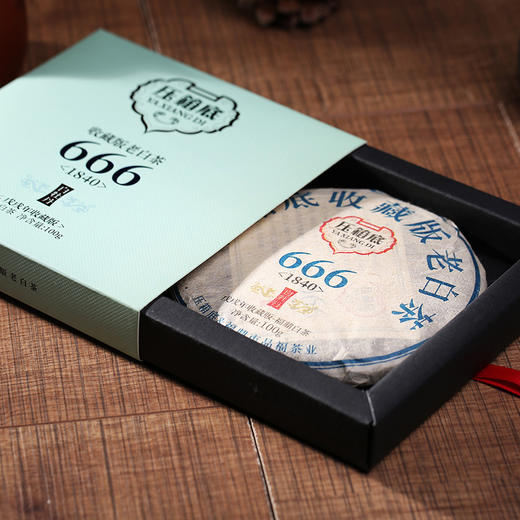 压箱底收藏版老白茶·666(1840) 白牡丹 品鉴装100g 商品图2