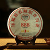 压箱底收藏版普洱茶·888(1840) 青饼 357g 商品缩略图1