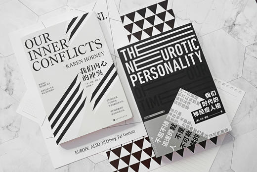 《我们内心的冲突》+《我们时代的神经症人格》| 卡伦•霍妮经典心理学套装 商品图4