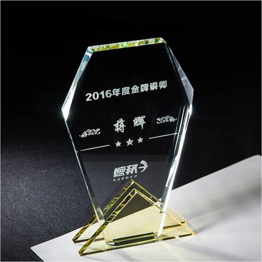 奖杯 水晶 鸿业腾飞 定制 刻字定做创意纪念品制作颁奖比赛奖品 商品图0