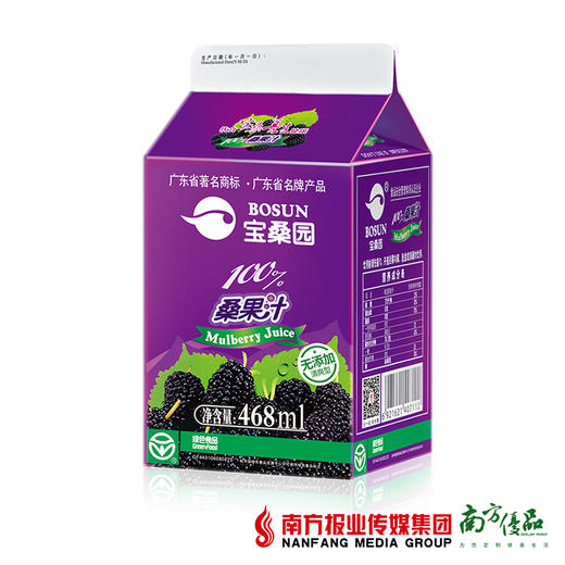 【营养健康】宝桑园 鲜榨桑葚汁饮料 468ml/盒 商品图2