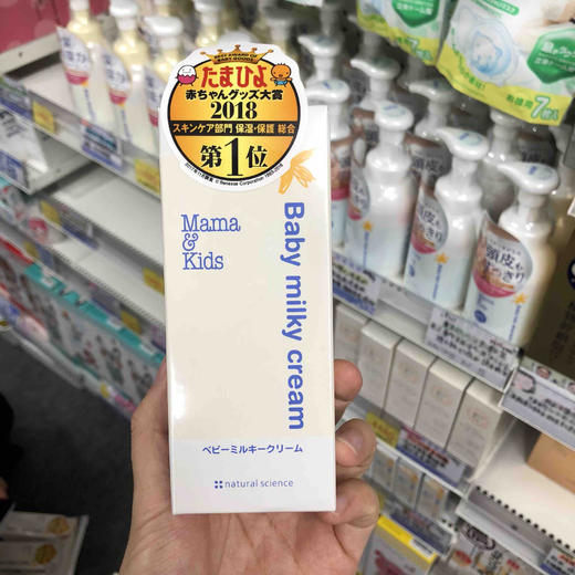 日本 Mamakids cream宝宝儿童面霜75g 无添加 商品图3