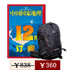 【双十二】《中国国家地理》全年订阅+户外登山包 商品缩略图0